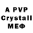 Alpha PVP СК Kronlid