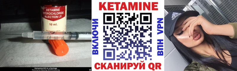 Купить где  Киренск  КЕТАМИН VHQ 