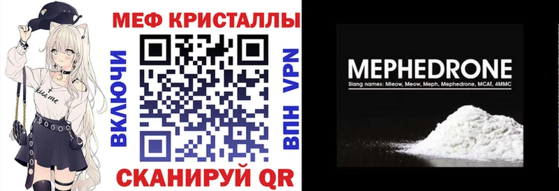 Купить где  Киренск  МЯУ-МЯУ mephedrone 
