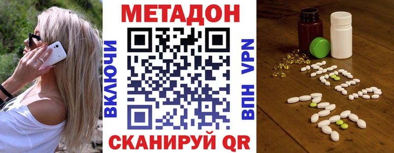 МЕТАДОН белоснежный  Купить закладки  Киренск 
