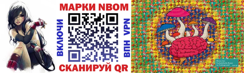 Марки N-bome 1500мкг  Купить  Киренск 